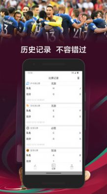 数据比分app苹果版下载图片1