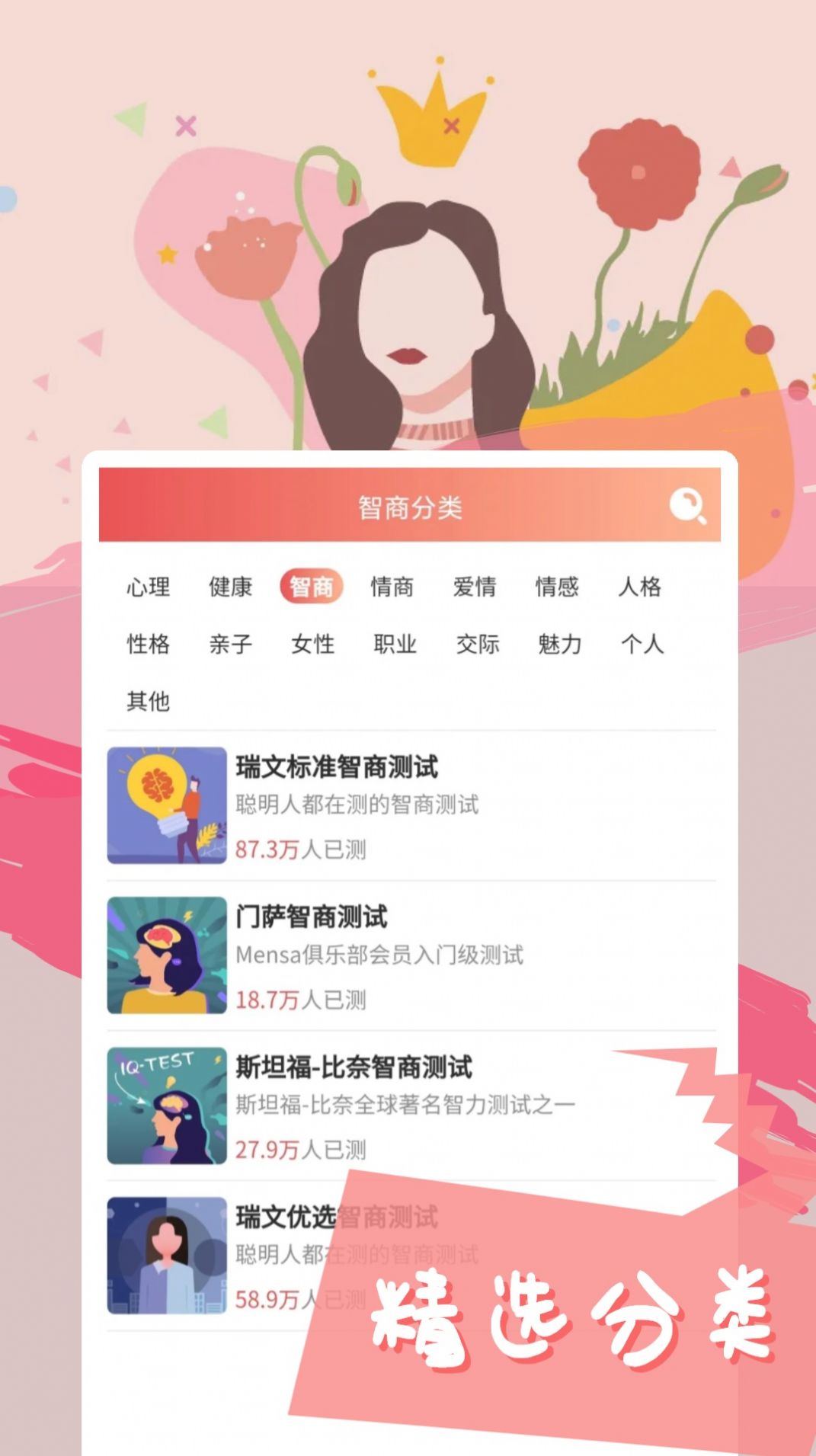 智云心理app手机版下载 v1.0.1