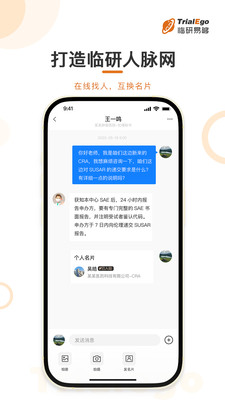 临研易够医学服务app下载 v1.0.0