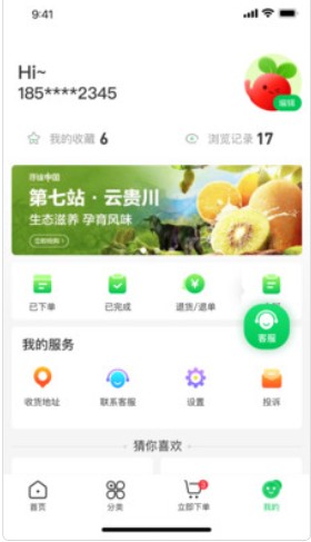 拼货优选app官方下载 v1.3.3