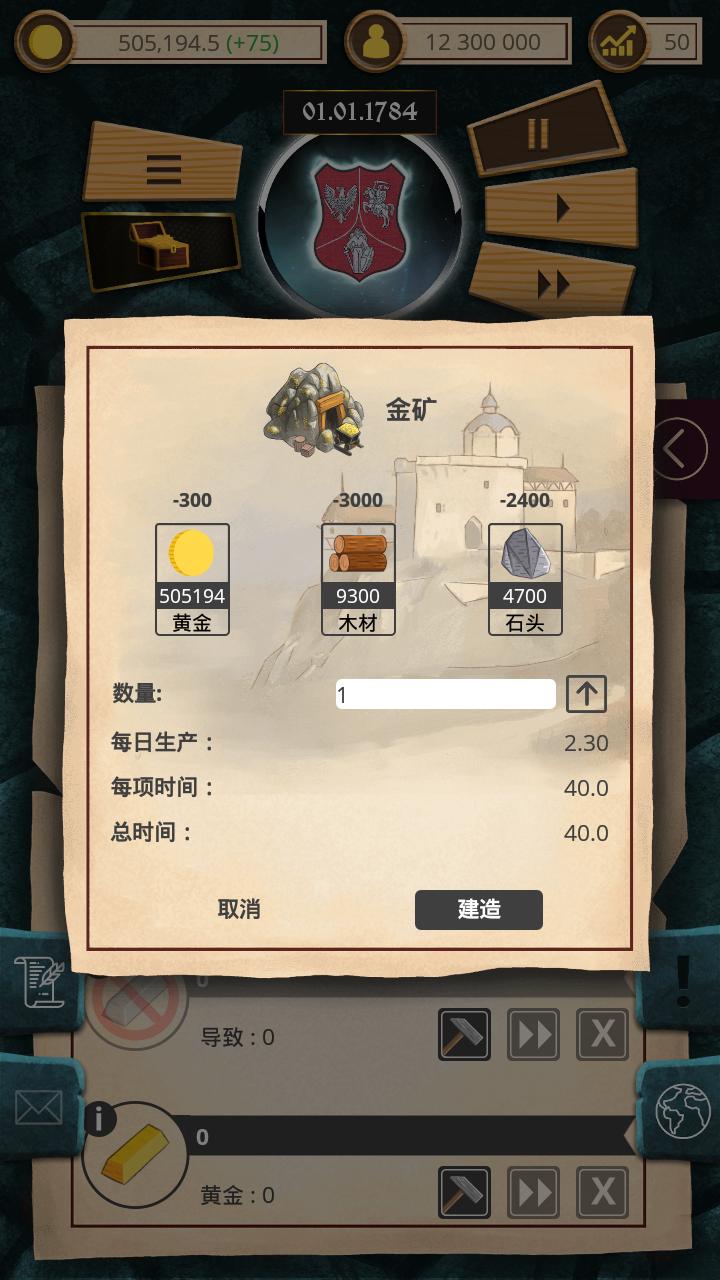 帝国时代军事战略安卓版 v1.0.23