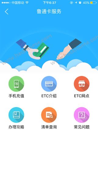 齐鲁通达信官方下载手机版app v1.266