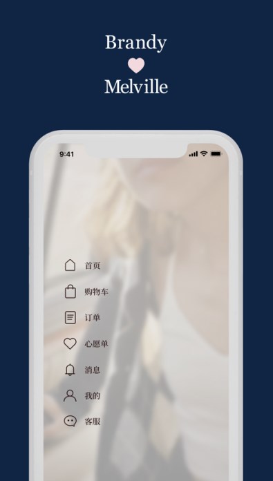 BrandyMelville中国官方app下载 v1.6.6