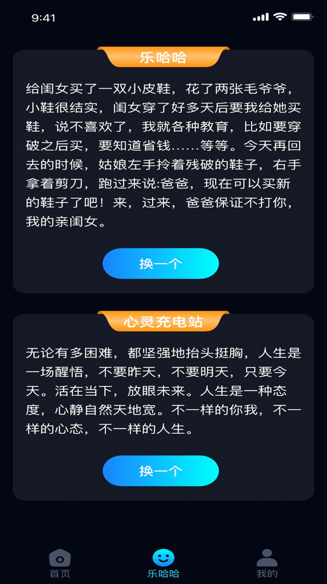 充电乐哈哈软件官方下载 v1.0.1