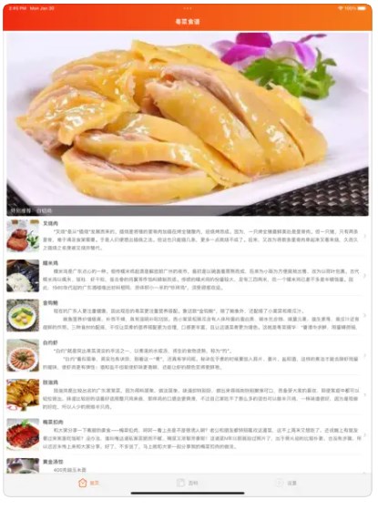 粤菜食谱软件app手机版下载 v1.0