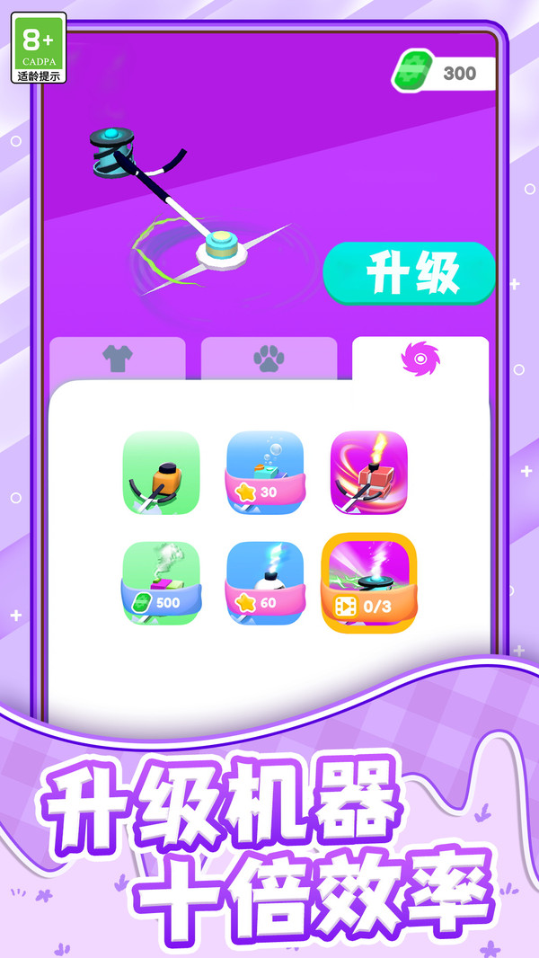 欢乐割草大师游戏下载最新版 v1.0.1