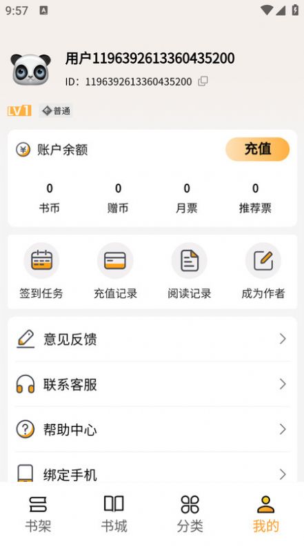 亚文阅读软件免费版下载 v1.2.10