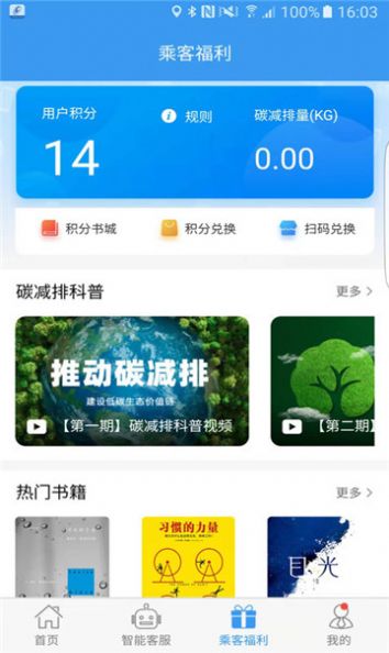 吉林交通app下载安装最新版图片1