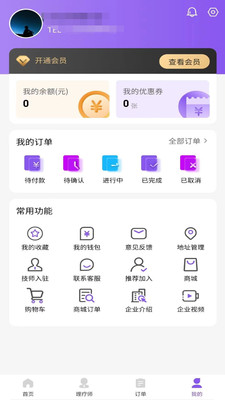 累了吗到家服务app下载 v1.3.9