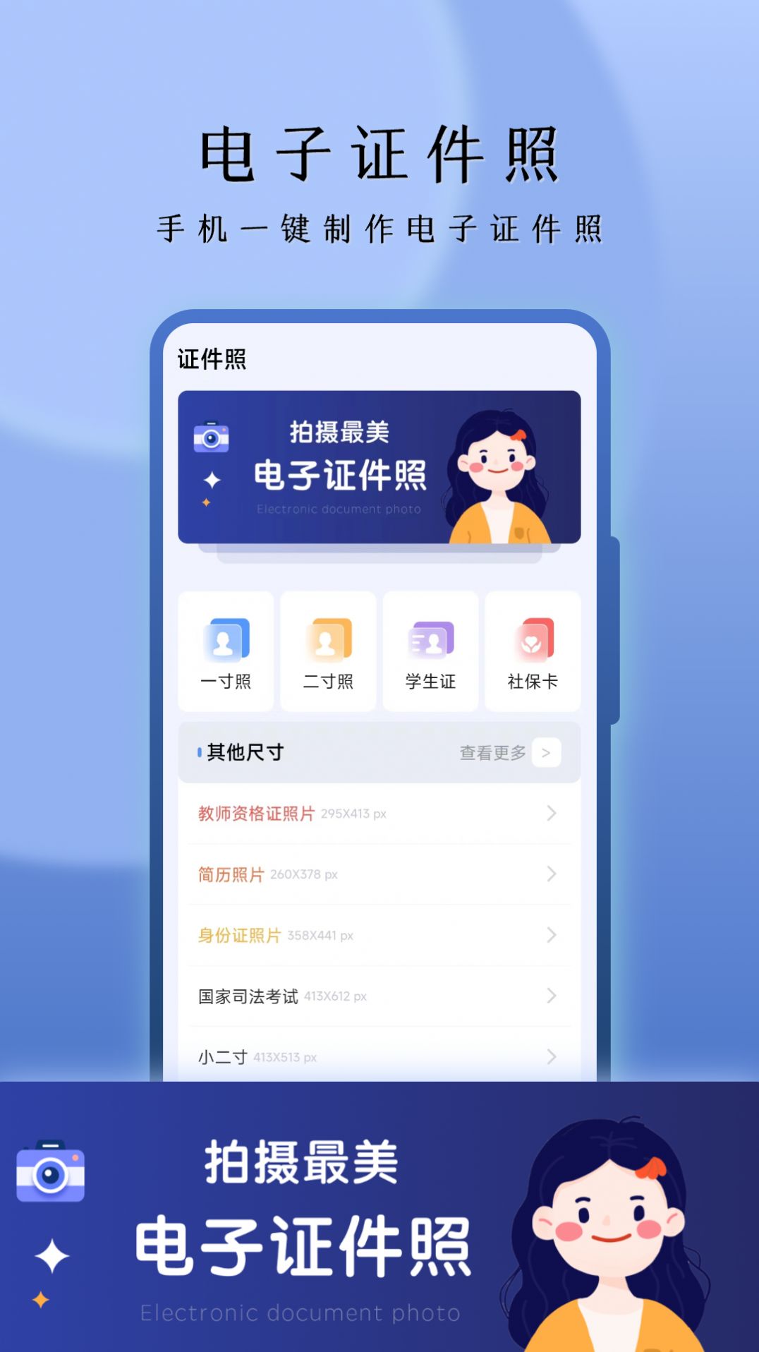 花漾证件照app手机版下载图片1