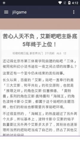 鉴宝jilijili软件官方版图片4