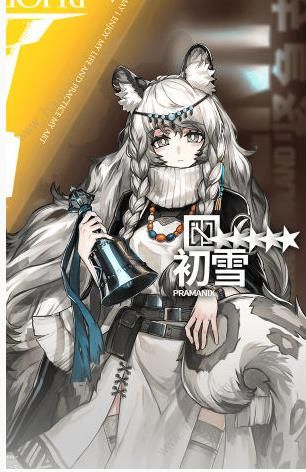 明日方舟预抽卡哪个好 预抽卡角色推荐图片3