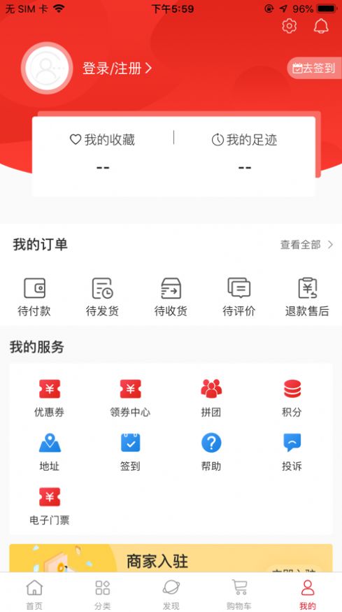 芒果TV小芒电商app官方下载 v6.7.1