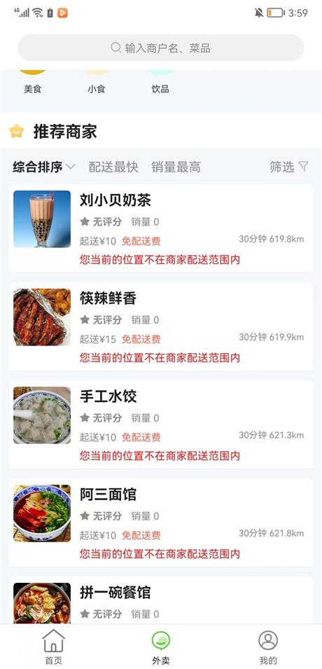 顺逸万载本地服务app下载 v9.9.2