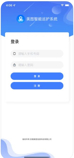 美图智巡app手机版下载 v1.0