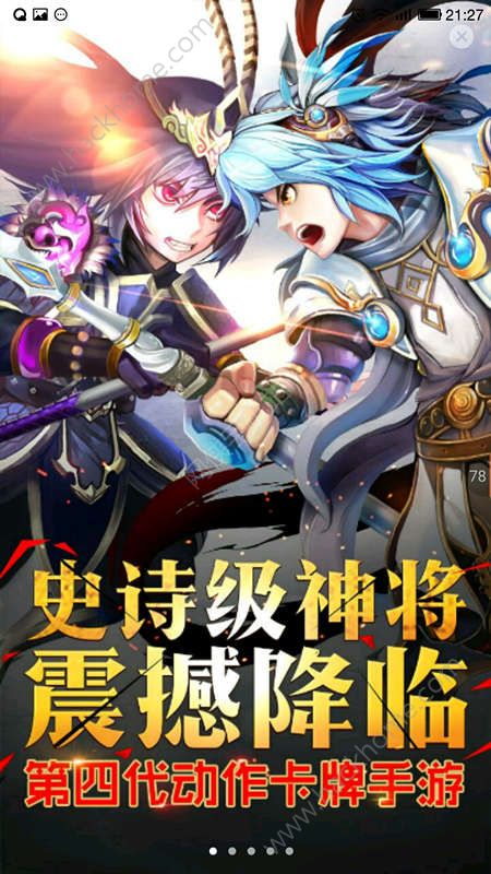 三国吧兄弟官方手机版 v4.5.0