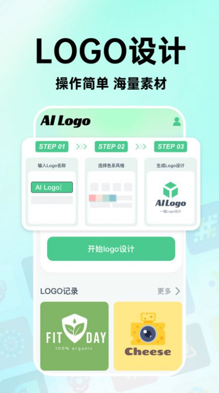 海报logo专业设计官方软件下载 v1.0.0