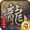 吴京代言原始传奇手游官方版 v1.1