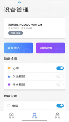 零豆Watch运动助手app下载 v1.0.7