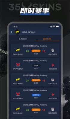 35skins即开即取的官方皮肤开箱网app下载 v1.0.2