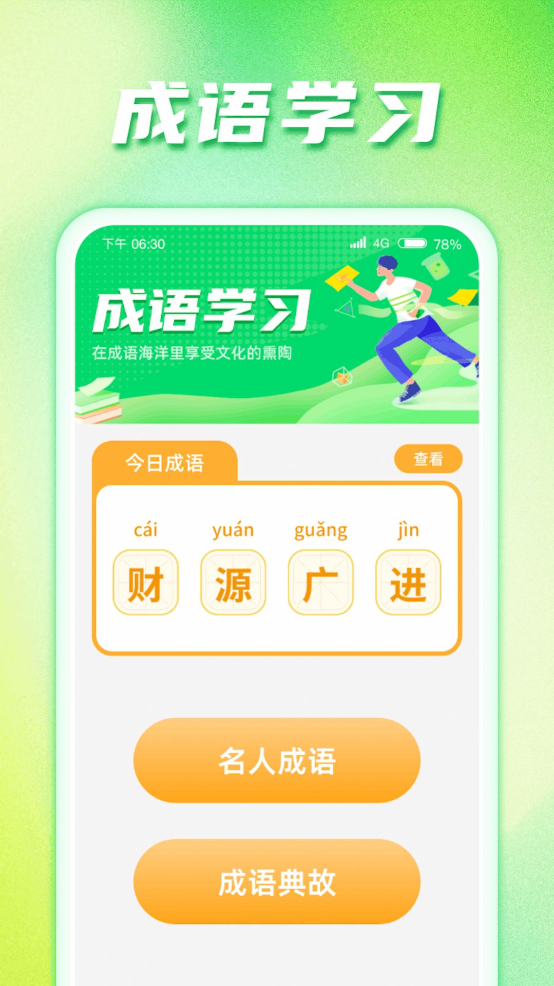 惊喜答题红包版软件下载 v1.0.1