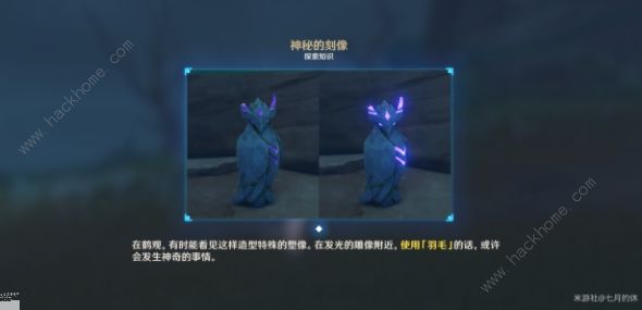 原神倾听木簧笛的八音曲攻略 雾海纪行世界任务通关完成详解图片2