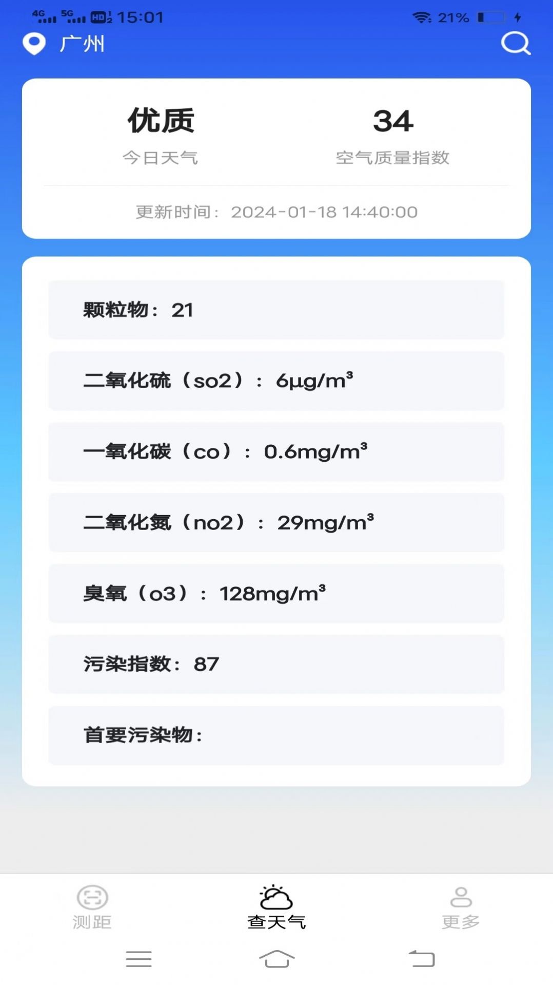 百博测量仪软件官方下载 v2.1.8.2