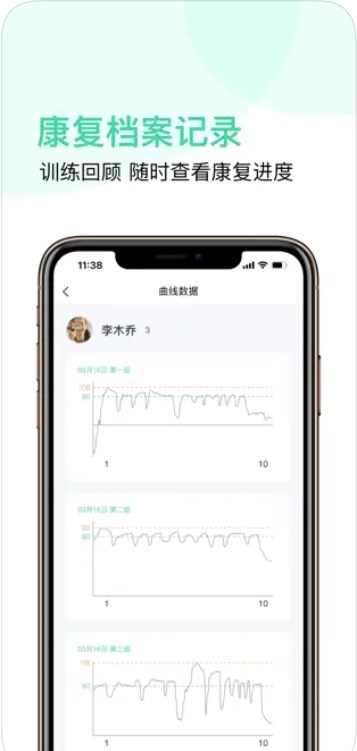 康复星医生助手app官方下载 v1.0