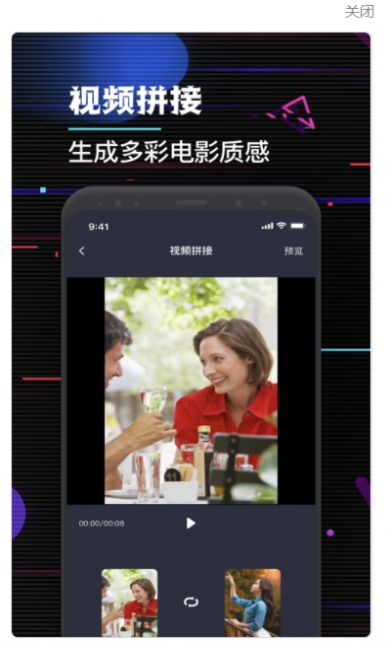 特效视频剪辑大师软件app下载图片4