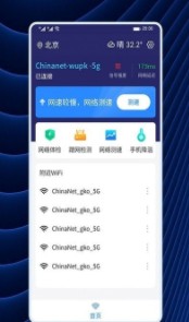 wfi连连连app助手软件下载 v1.0.1