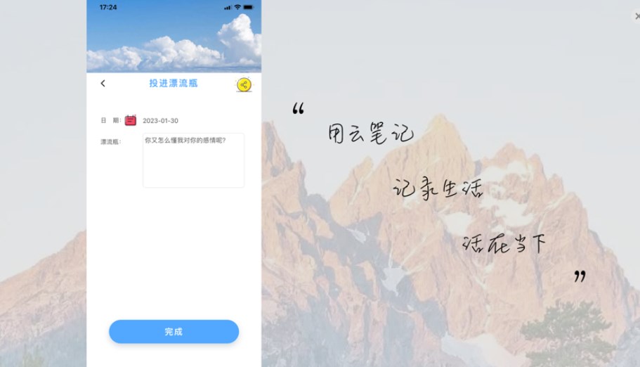 moon云笔记app手机版下载 v1.0