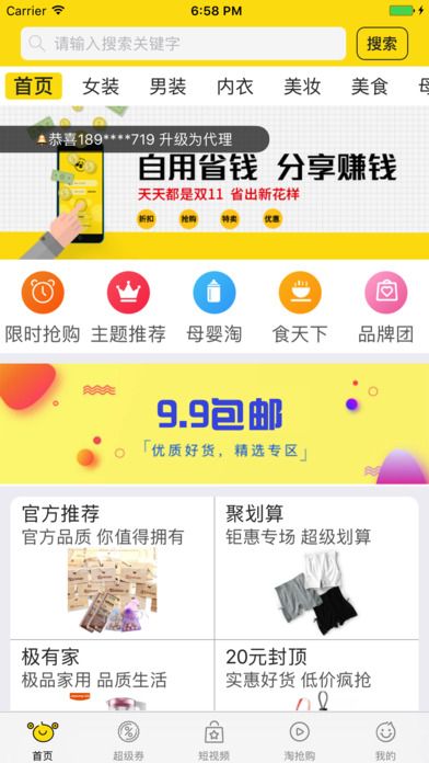 蜜源app软件手机版下载 v6.6.60