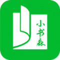 小书森阅读app官方版下载 v1.2.0