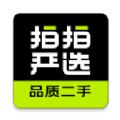 拍拍严选app最新版 v4.0.3