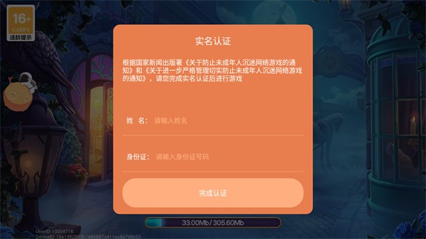 少女之瞳官方安卓版下载 v101.2.0.9.1