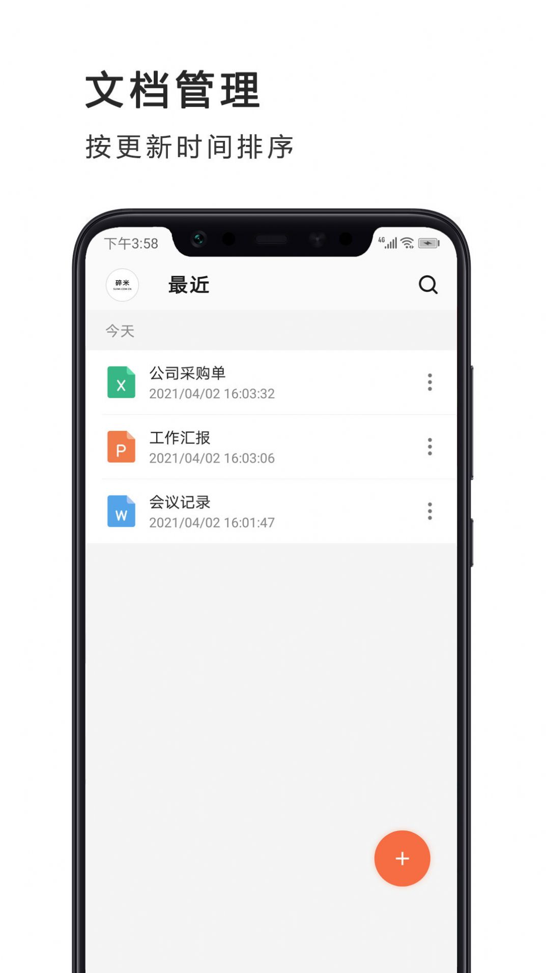 PPT制作办公软件手机版app下载图片1