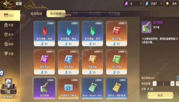 斗罗大陆史莱克学院怎么刷帮贡 小号刷爱心帮贡技巧图片1