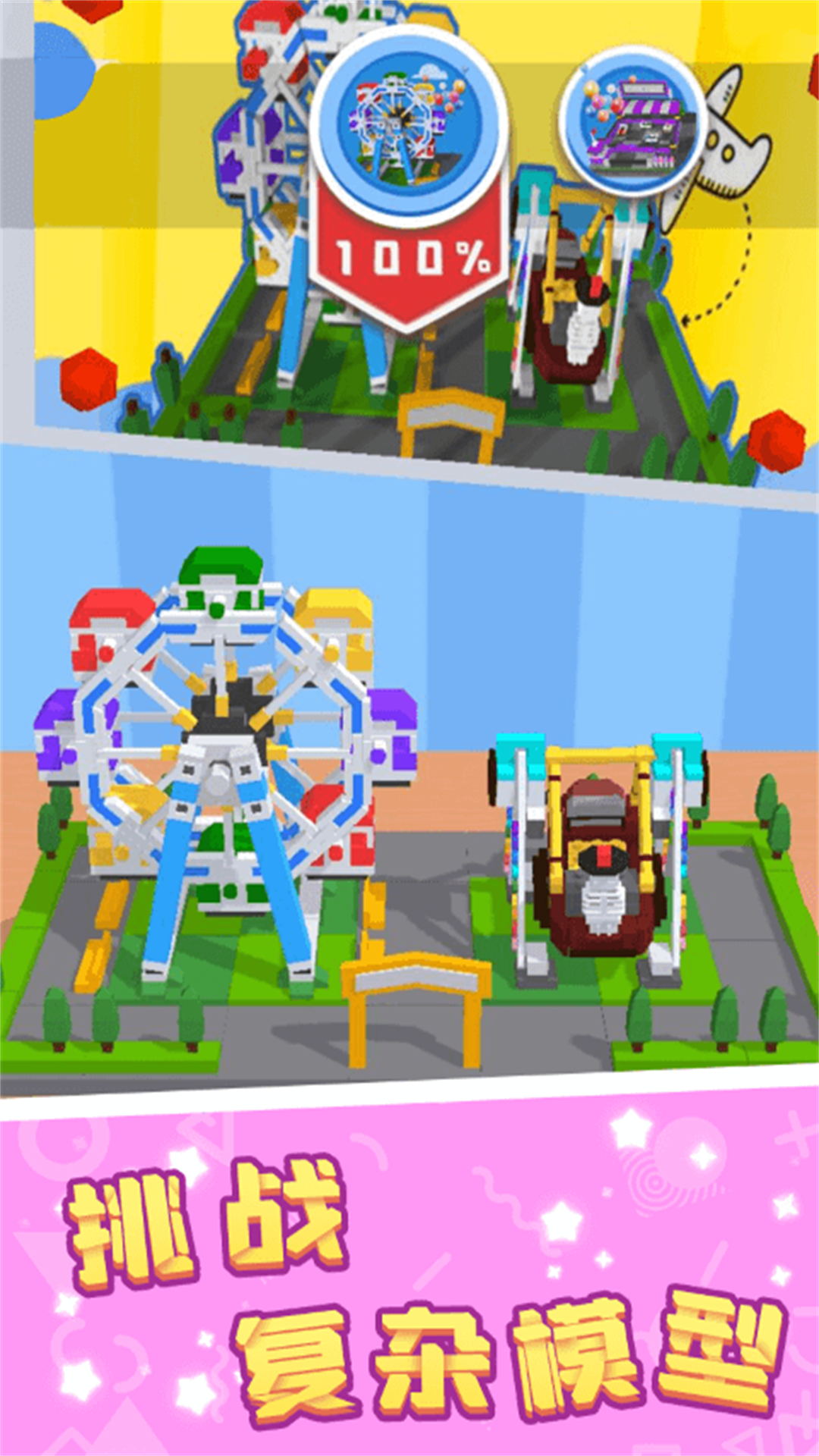 无尽积木创造力安卓版手游下载 v1.0.5