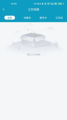 优侬佳阿姨接单app官方下载 v1.0.3