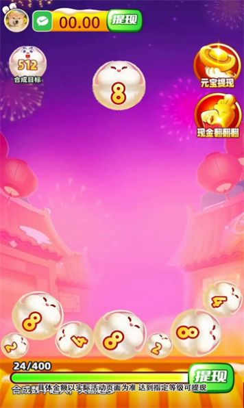 金兔纳福游戏红包版 v1.0.2