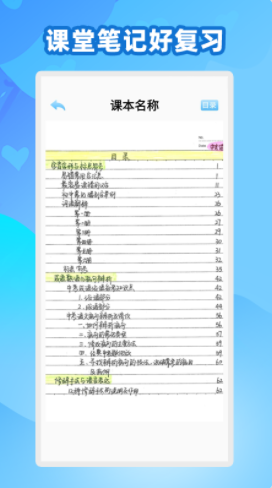 中学生名师课堂app官方最新版下载 v1.0.1