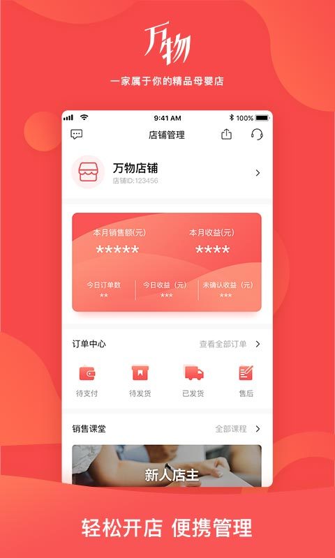 万物心选app官方下载图片1