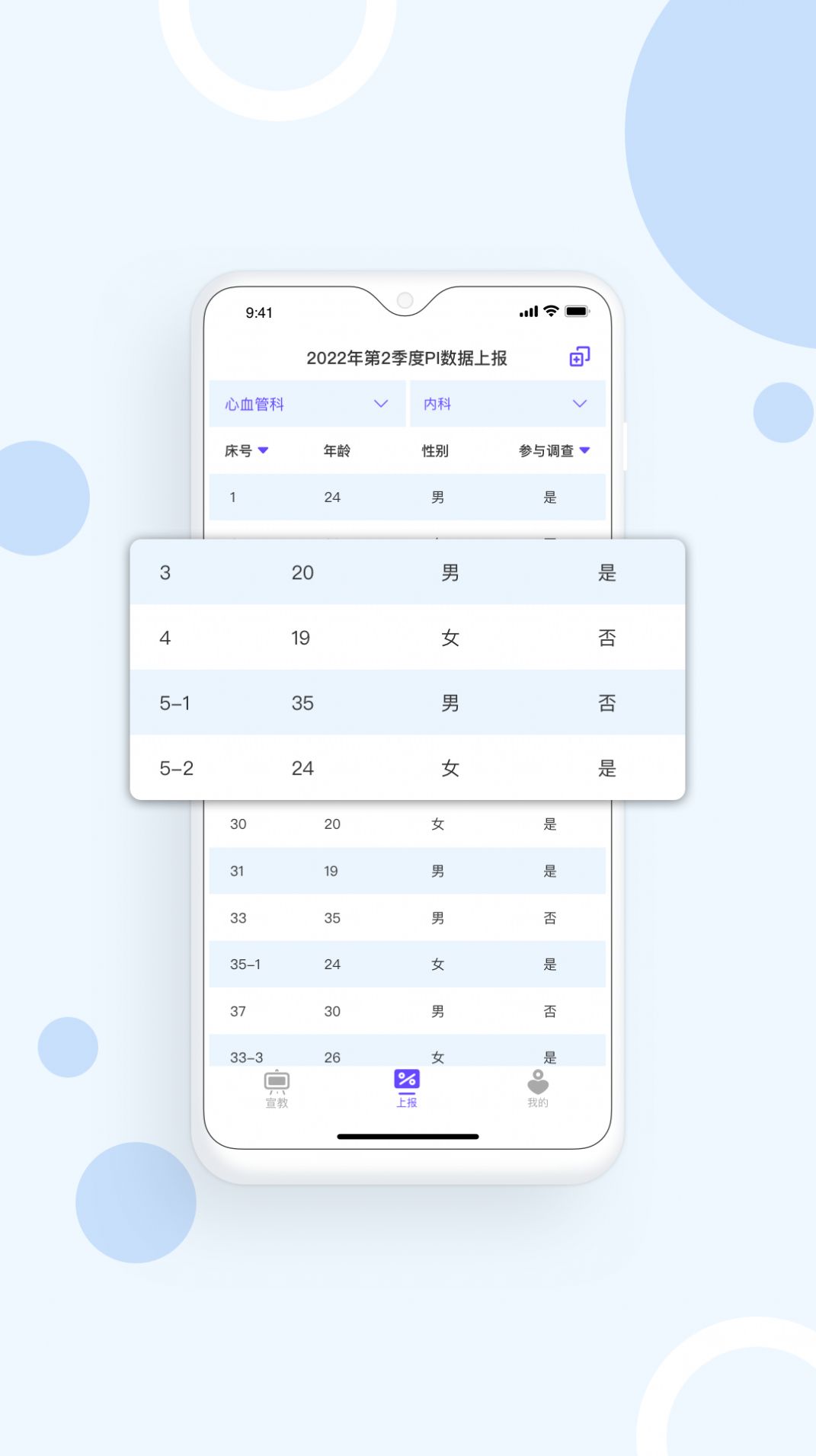 益护家护理app手机版下载 v1.0.5