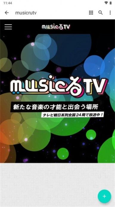 musicrutv下载安卓app软件 v1.0.0