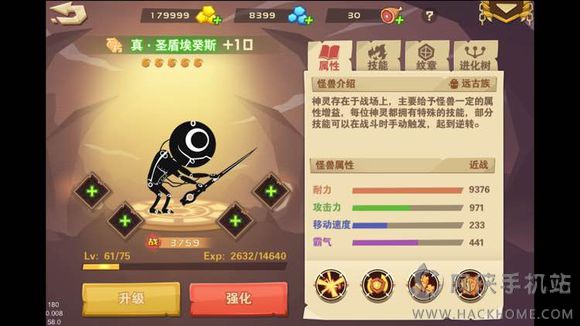 超进化物语手游台服官方版 v1.1.44