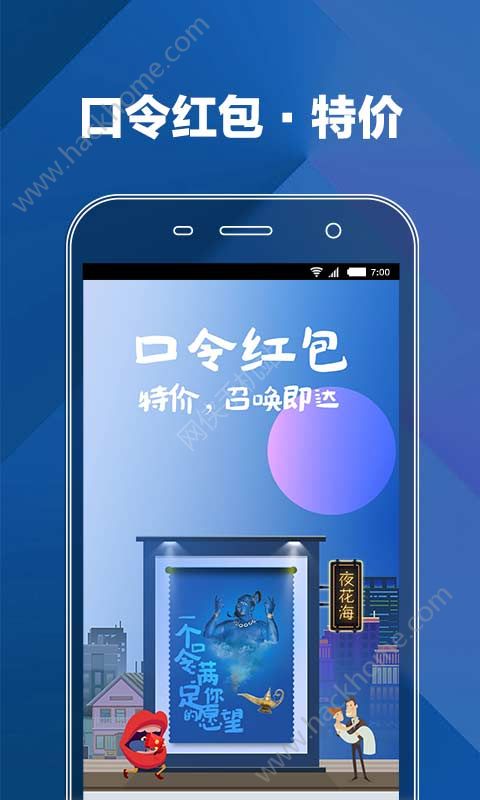 花海仓app官方版下载 v9.0.3