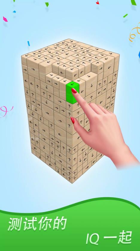 轻点3D方块立方拼图安卓版手游下载（Tap Away 3D Block Cube Puzzle）图片1