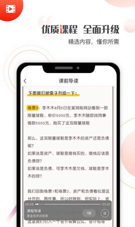 启牛学堂app安卓手机官方下载 v1.0