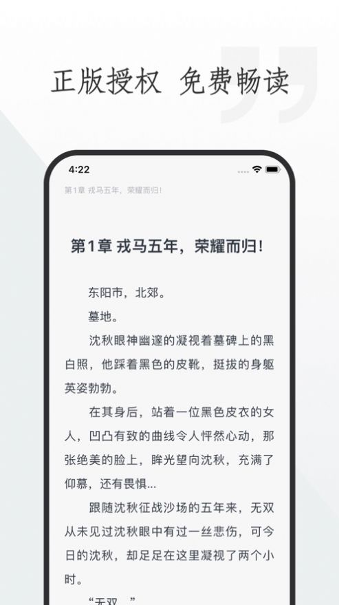 米橙小说软件官方下载 v1.0