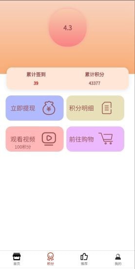 免费拍拍拍软件app最新版 v2.0.7